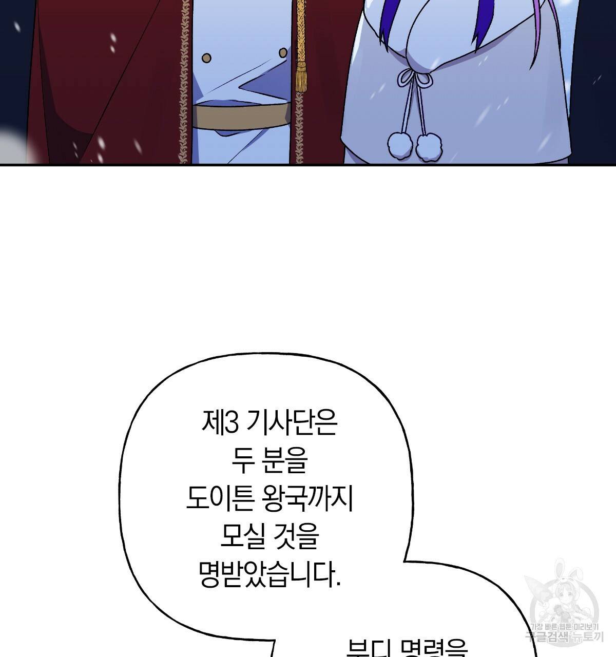 일레나 에보이 관찰일지 60화 8
