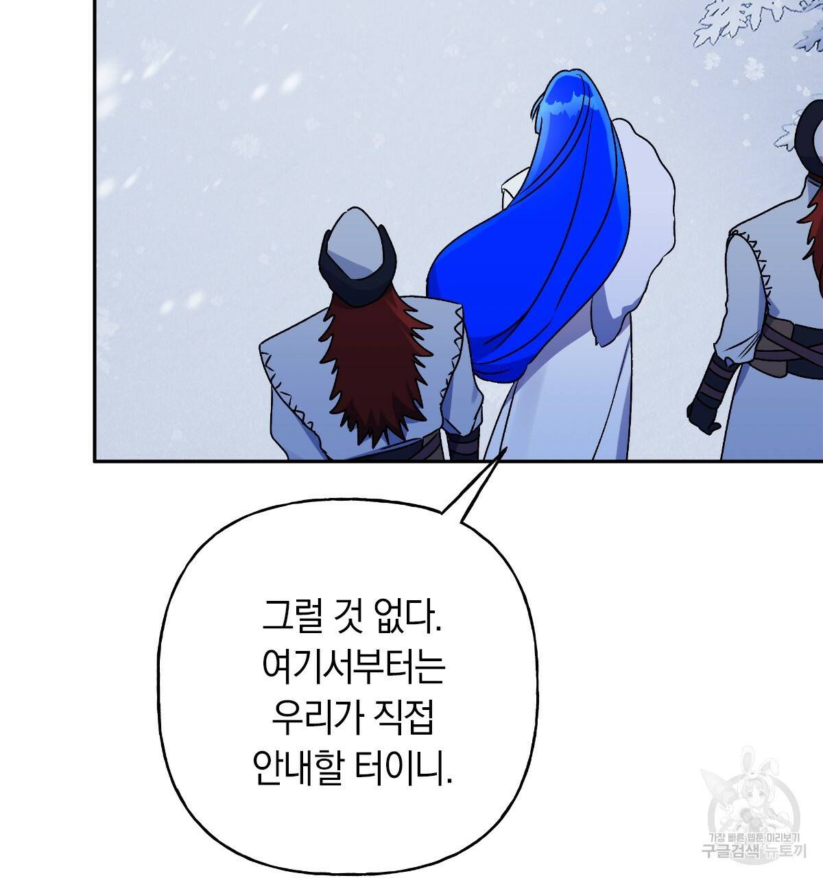 일레나 에보이 관찰일지 60화 10