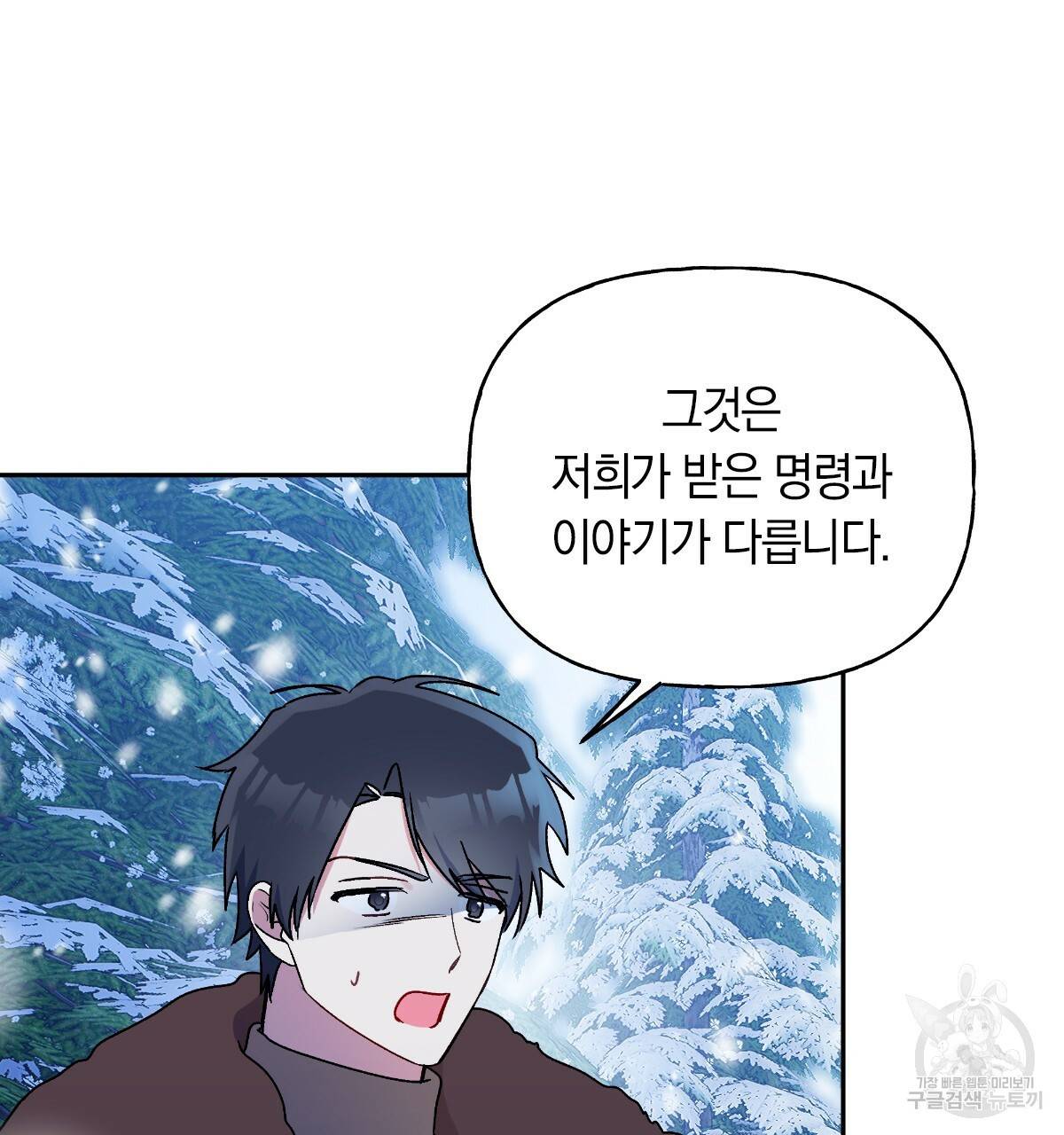 일레나 에보이 관찰일지 60화 11