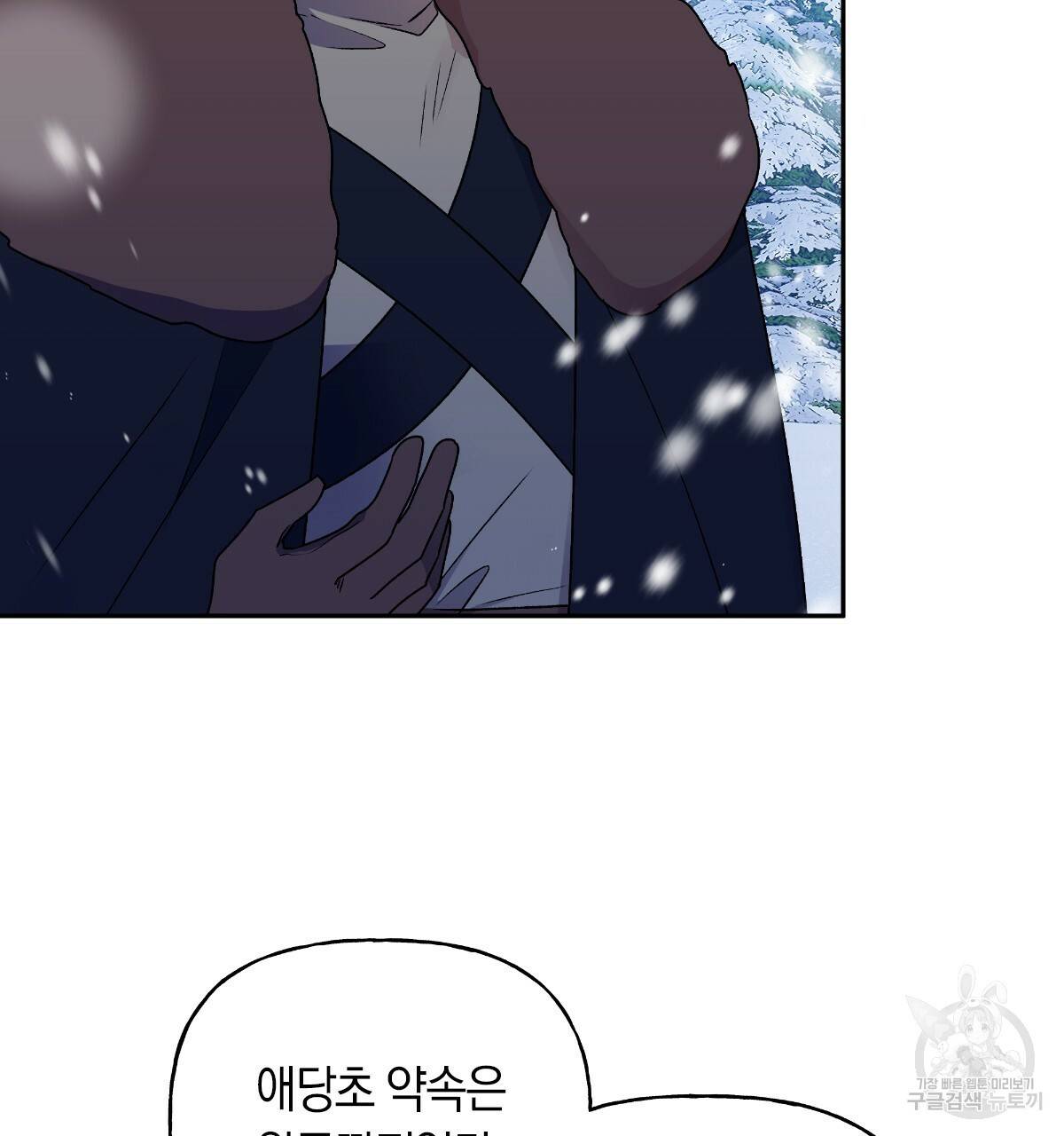 일레나 에보이 관찰일지 60화 12