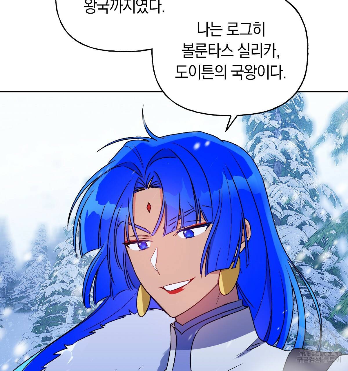 일레나 에보이 관찰일지 60화 13