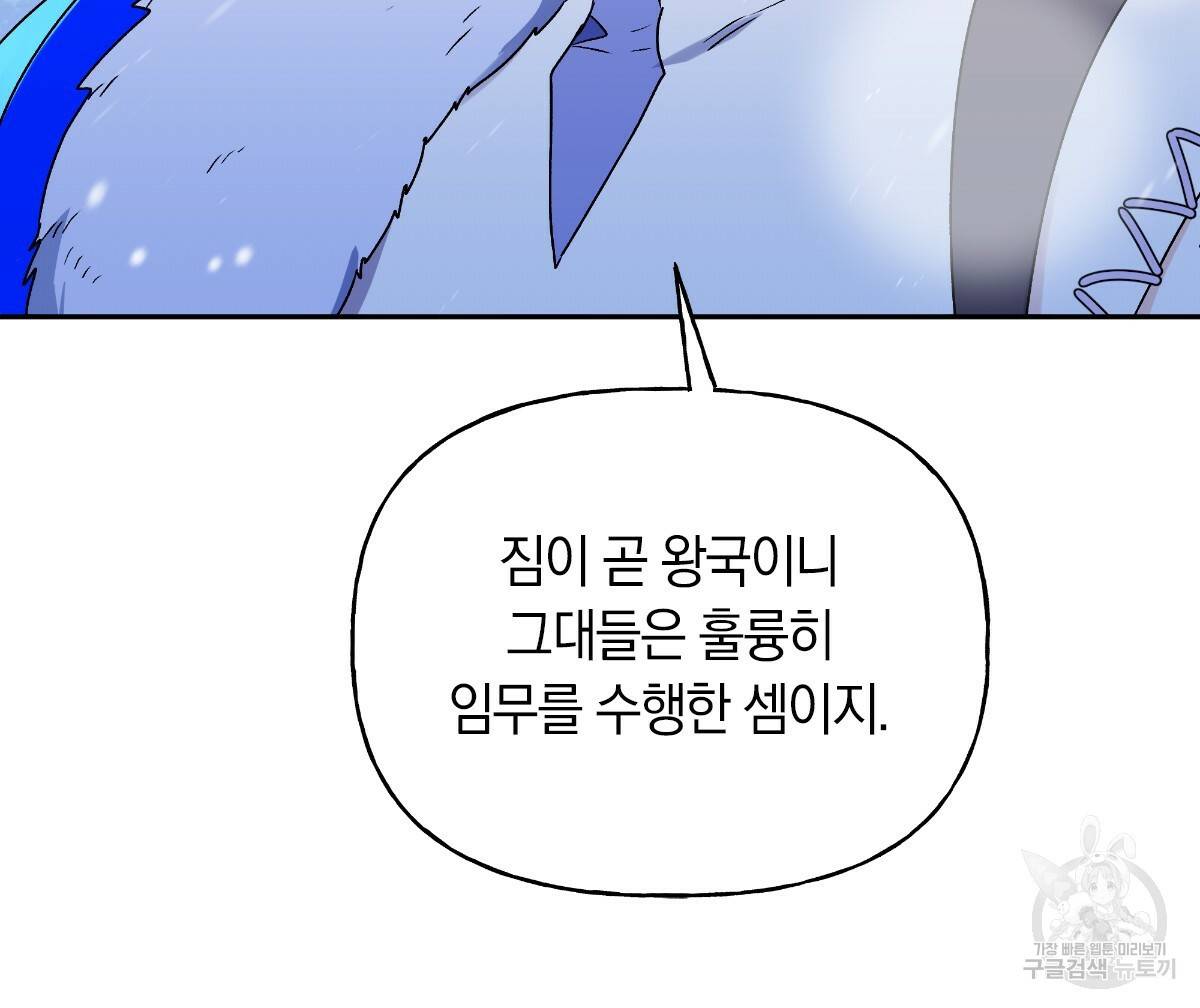 일레나 에보이 관찰일지 60화 14