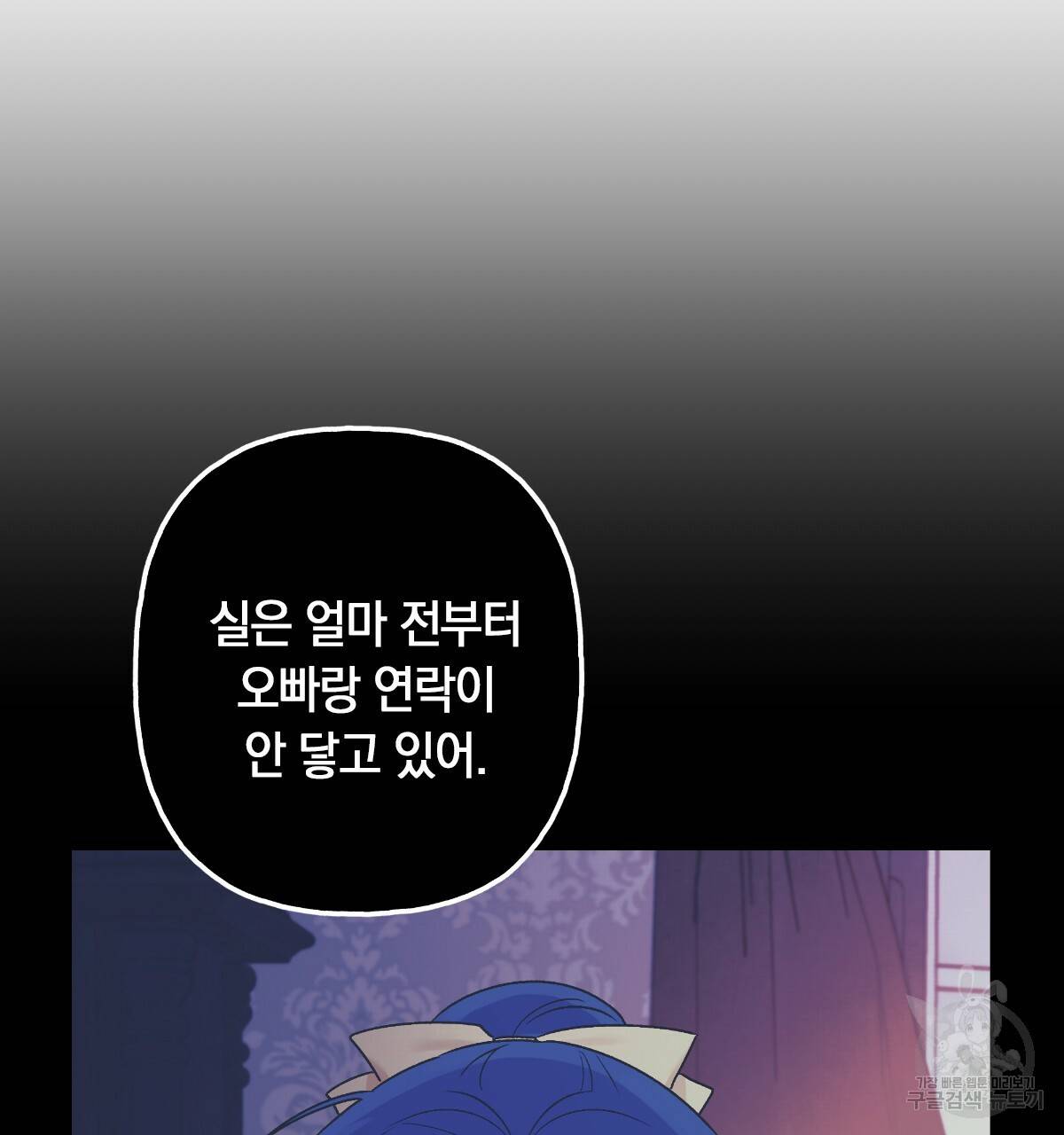 일레나 에보이 관찰일지 60화 17