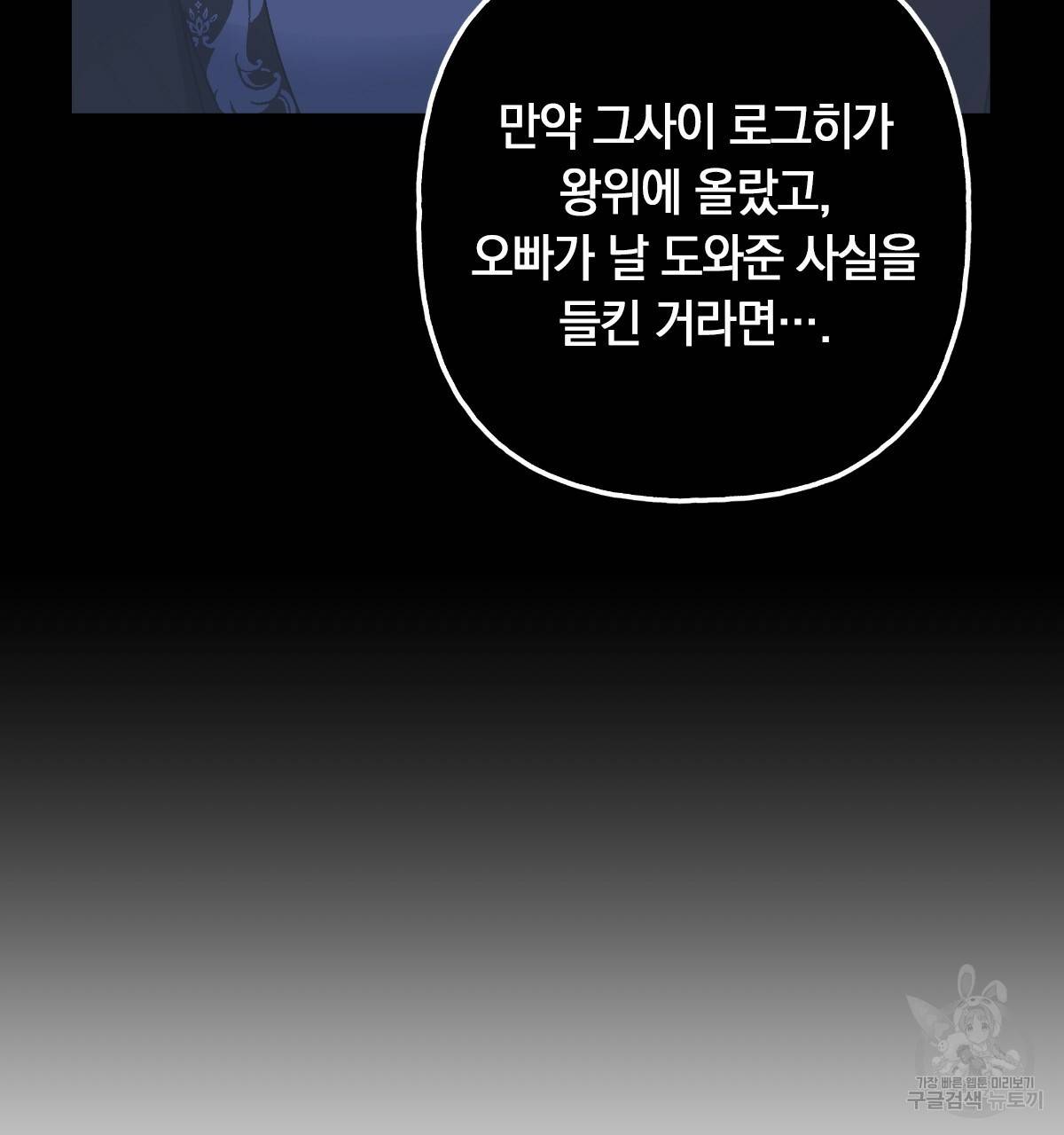 일레나 에보이 관찰일지 60화 19