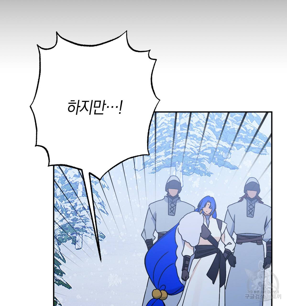 일레나 에보이 관찰일지 60화 20