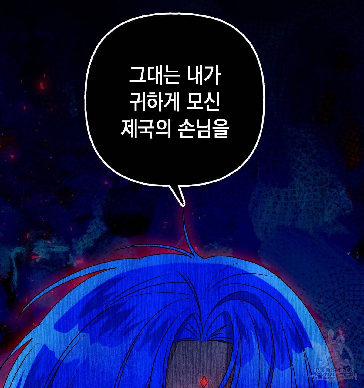 일레나 에보이 관찰일지 60화 23
