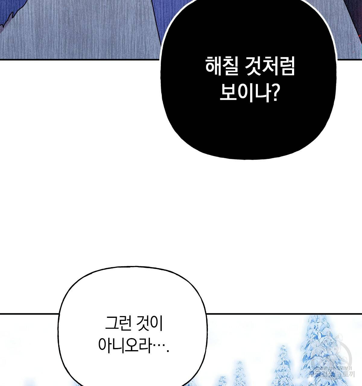 일레나 에보이 관찰일지 60화 25