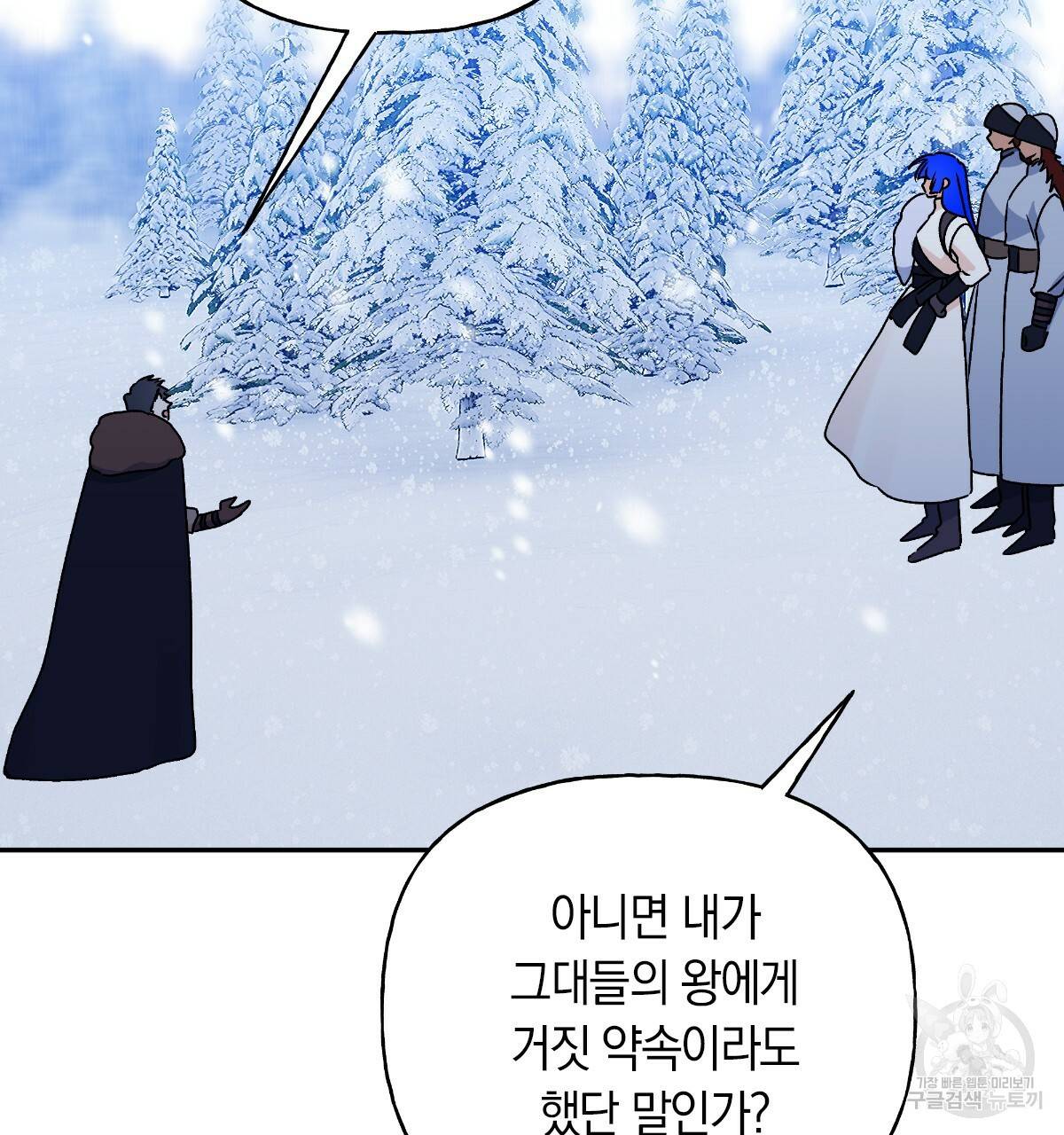 일레나 에보이 관찰일지 60화 26