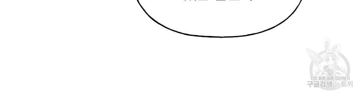 일레나 에보이 관찰일지 60화 27