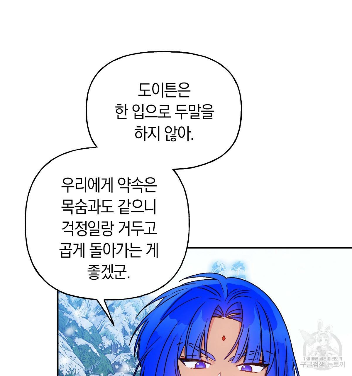 일레나 에보이 관찰일지 60화 28