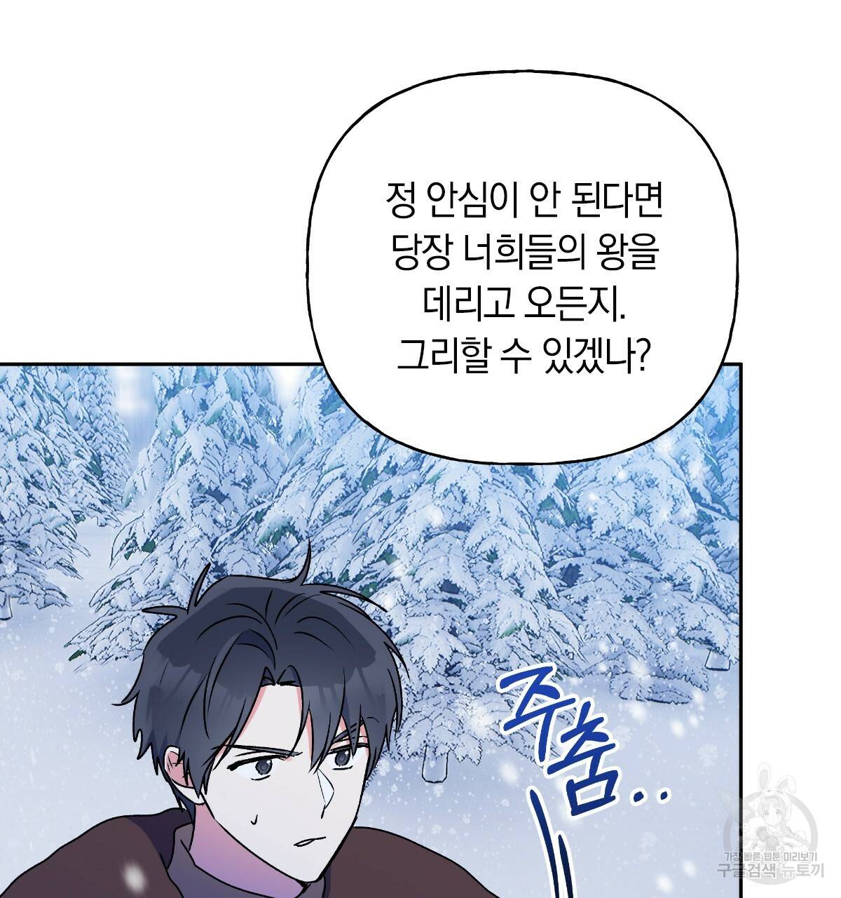 일레나 에보이 관찰일지 60화 30