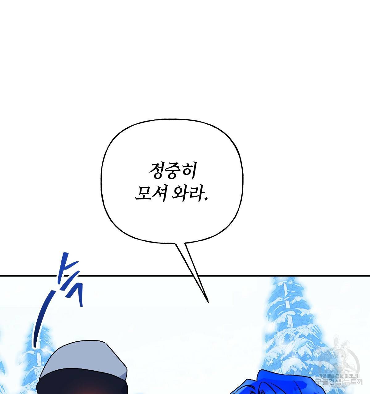 일레나 에보이 관찰일지 60화 32