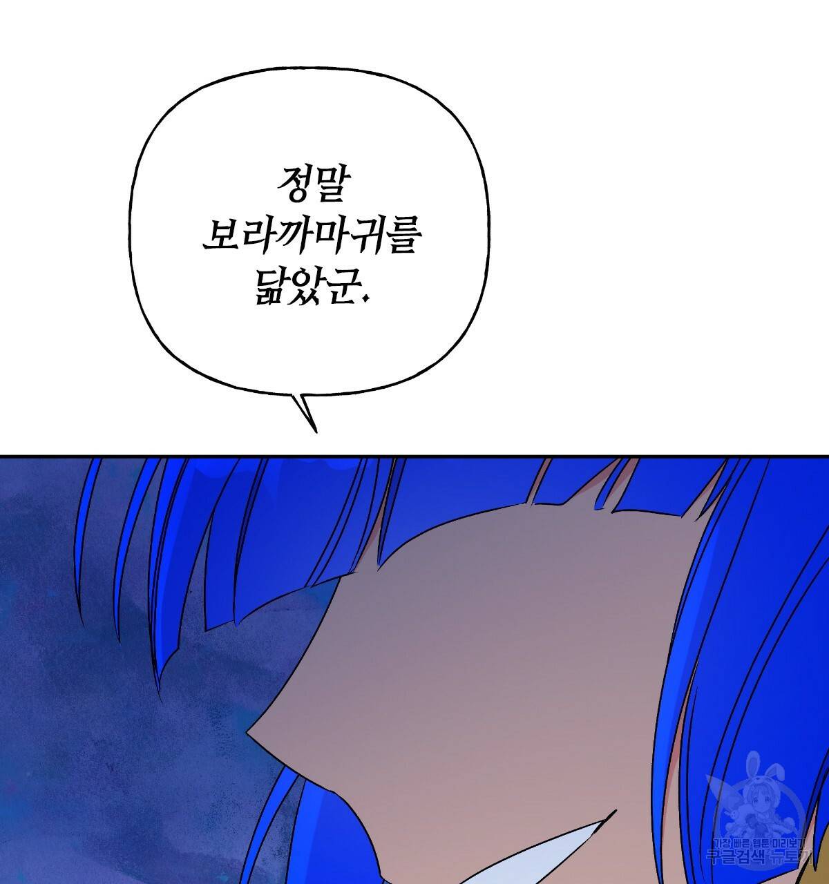 일레나 에보이 관찰일지 60화 39