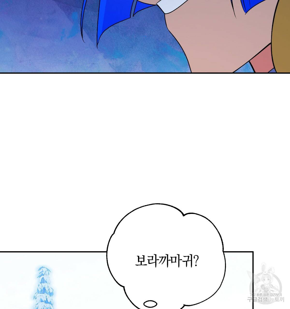 일레나 에보이 관찰일지 60화 40