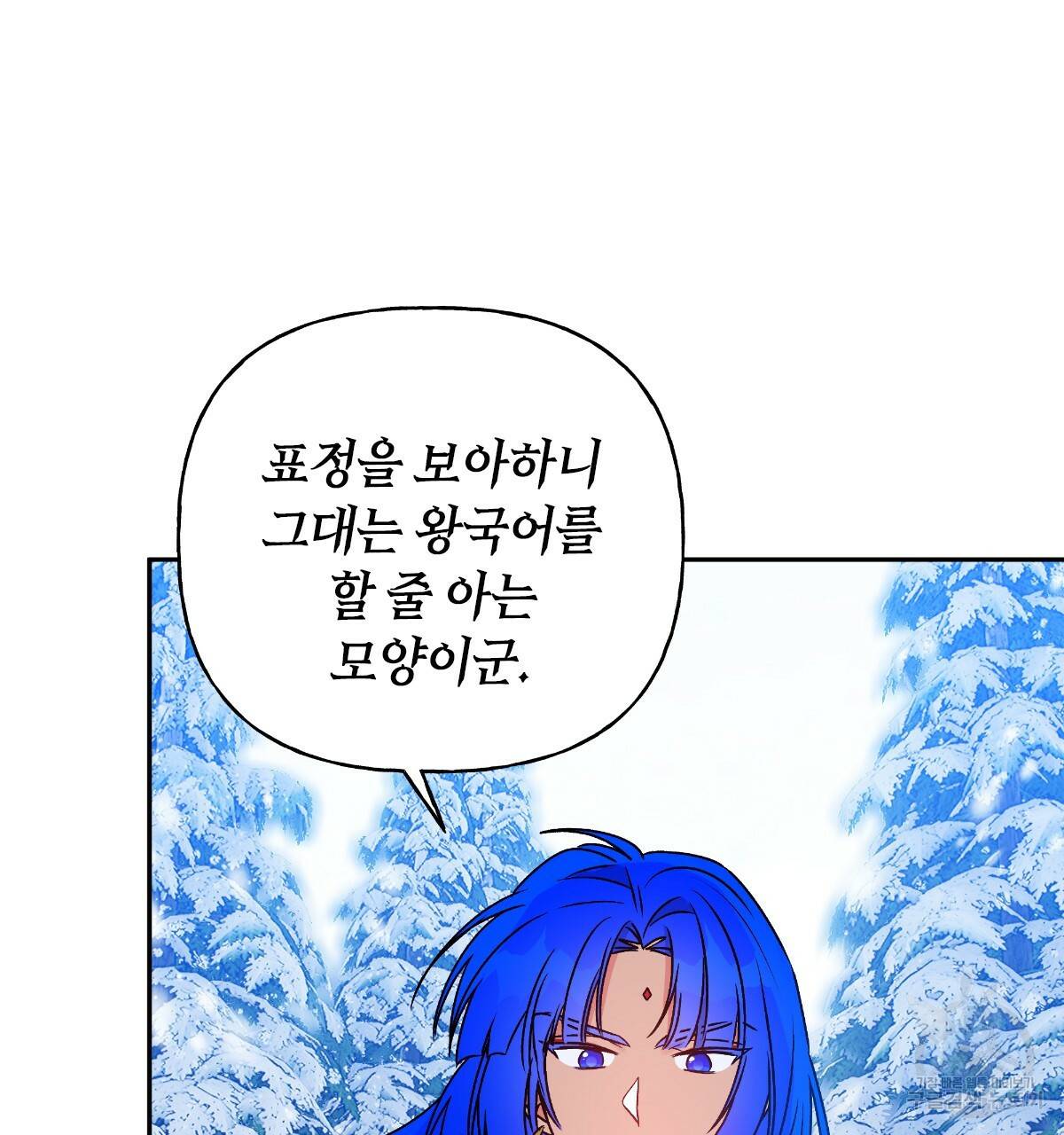 일레나 에보이 관찰일지 60화 42