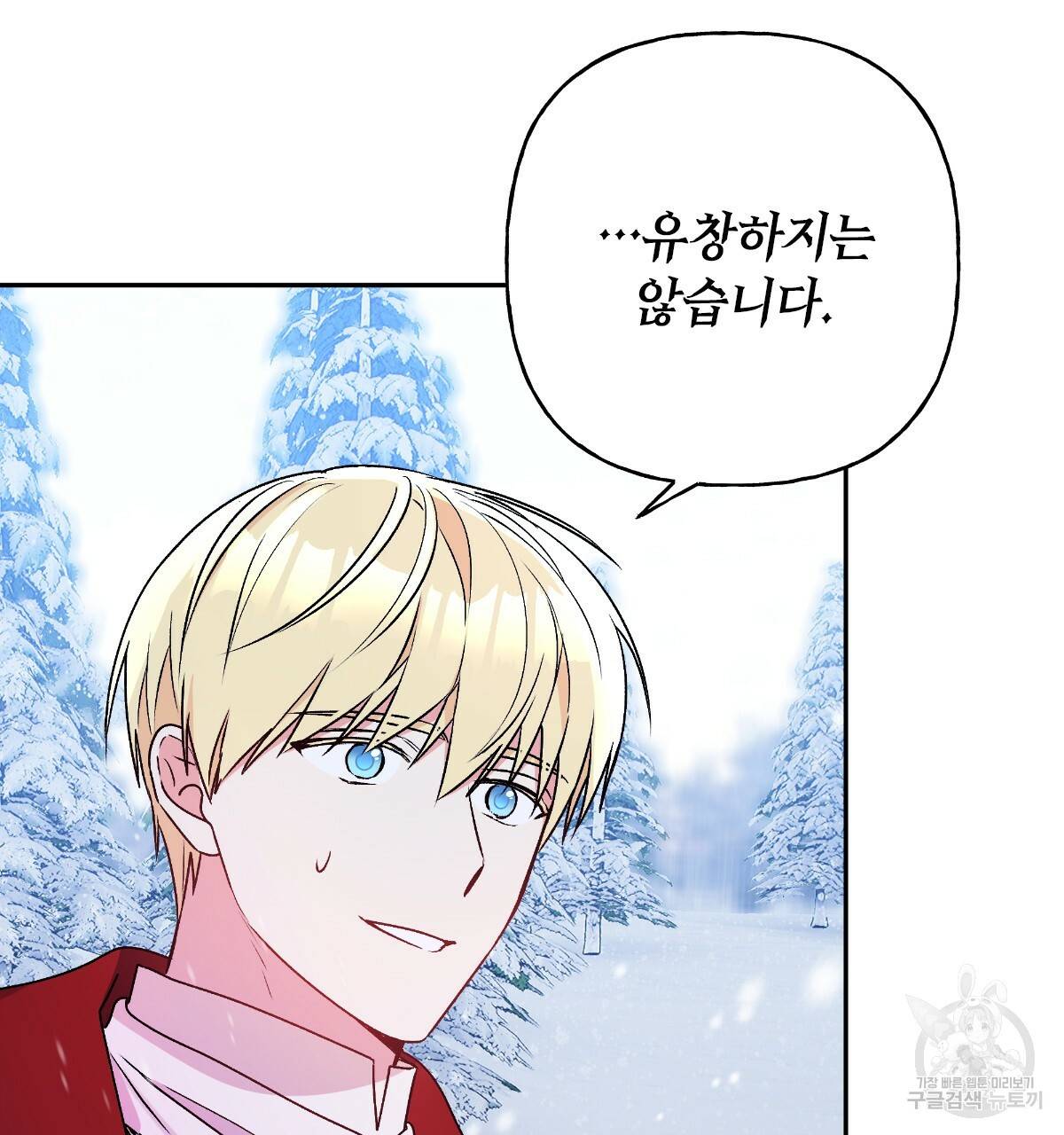 일레나 에보이 관찰일지 60화 44