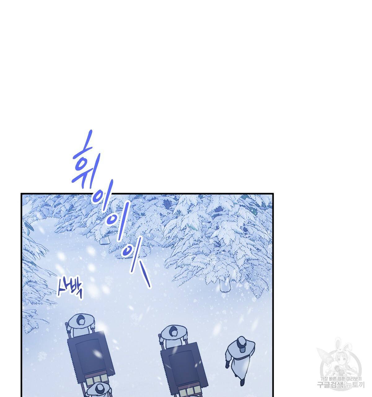 일레나 에보이 관찰일지 60화 51