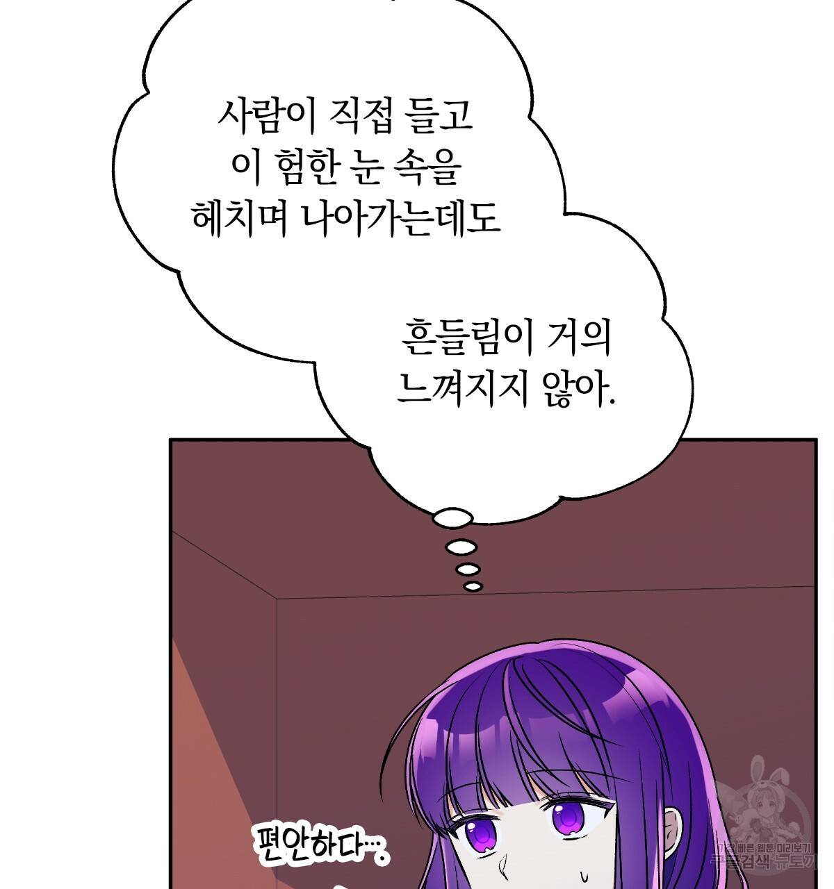 일레나 에보이 관찰일지 60화 53