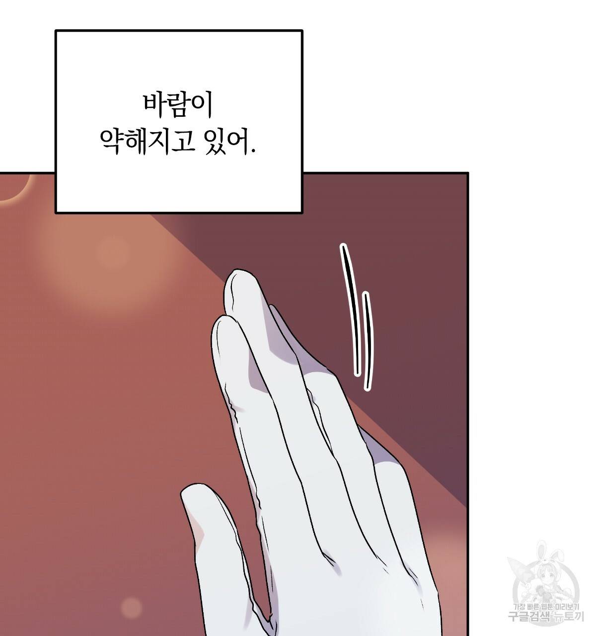 일레나 에보이 관찰일지 60화 55