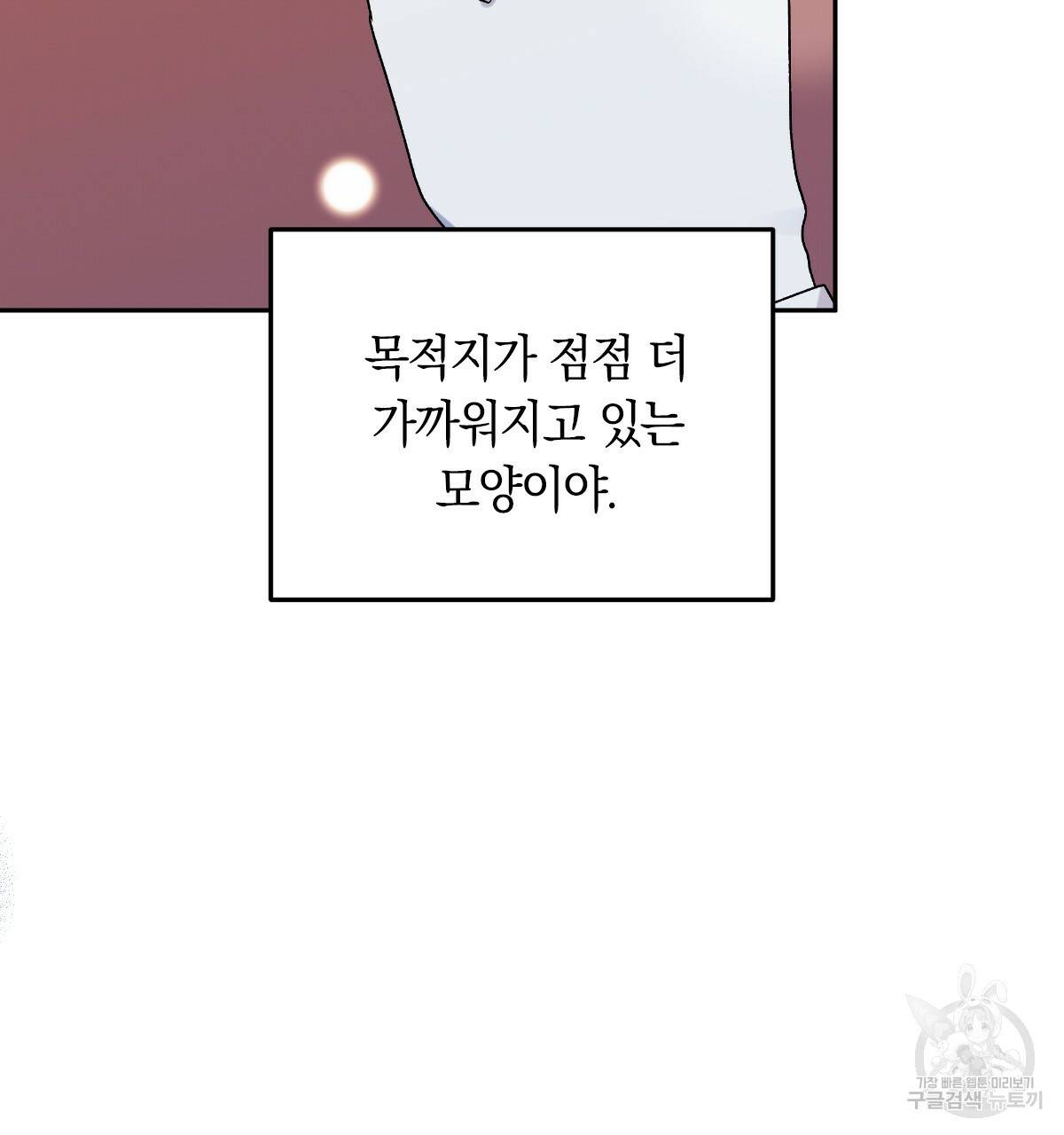 일레나 에보이 관찰일지 60화 56