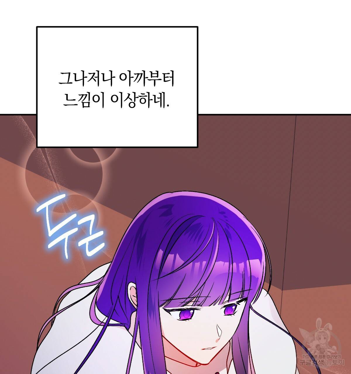 일레나 에보이 관찰일지 60화 57