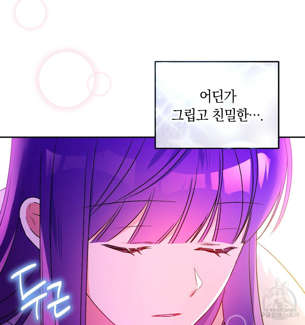 일레나 에보이 관찰일지 60화 59