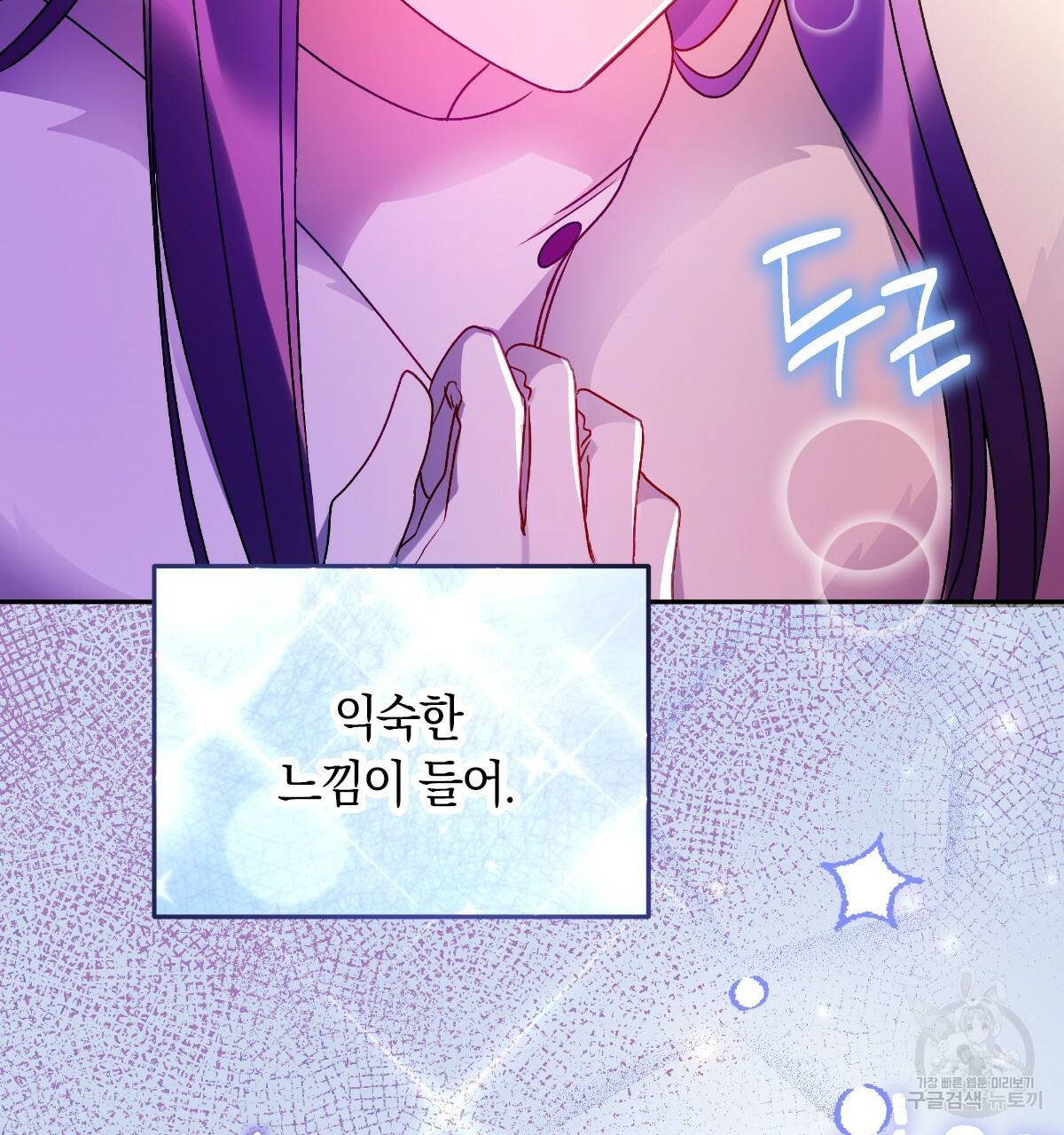 일레나 에보이 관찰일지 60화 60