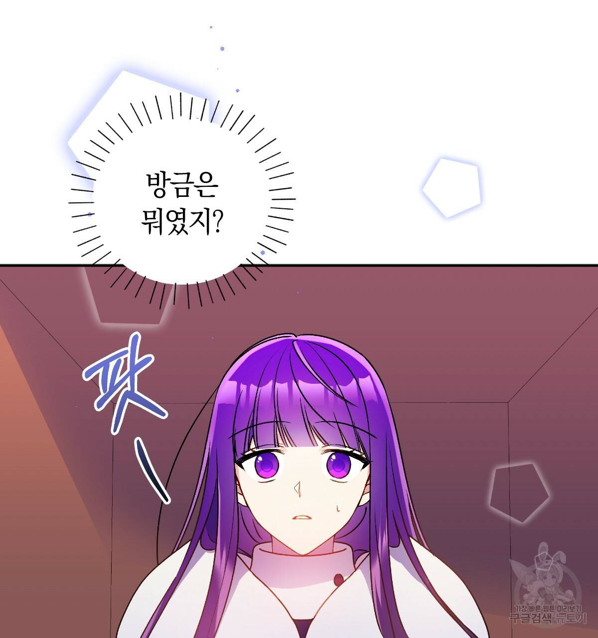 일레나 에보이 관찰일지 60화 63