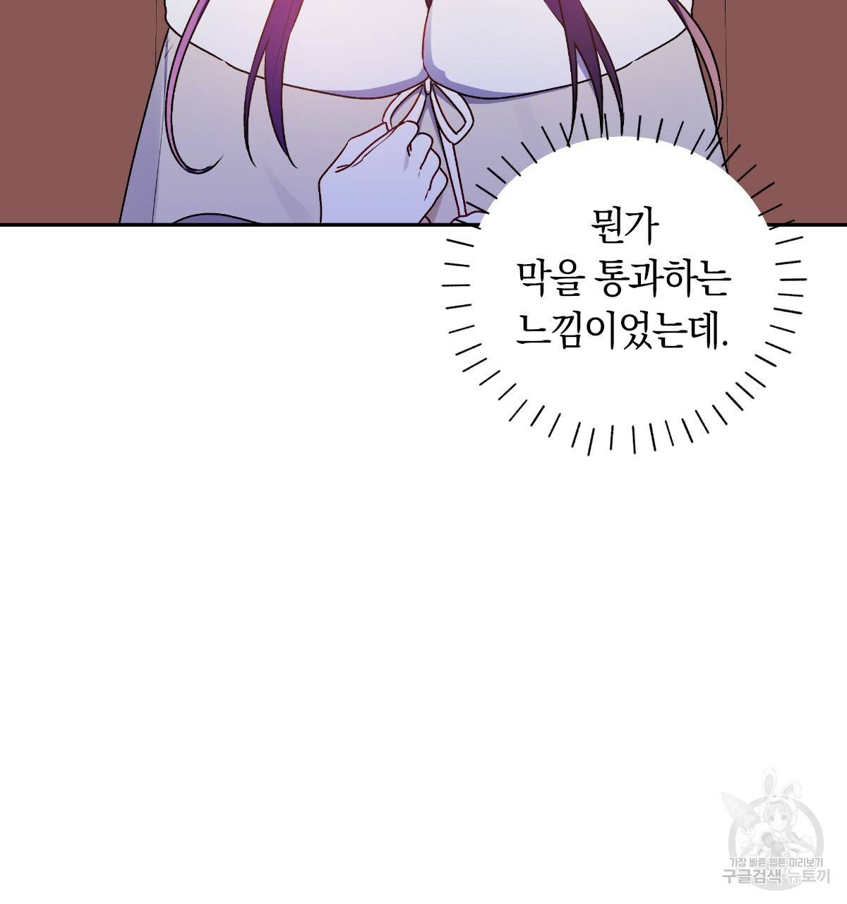 일레나 에보이 관찰일지 60화 64