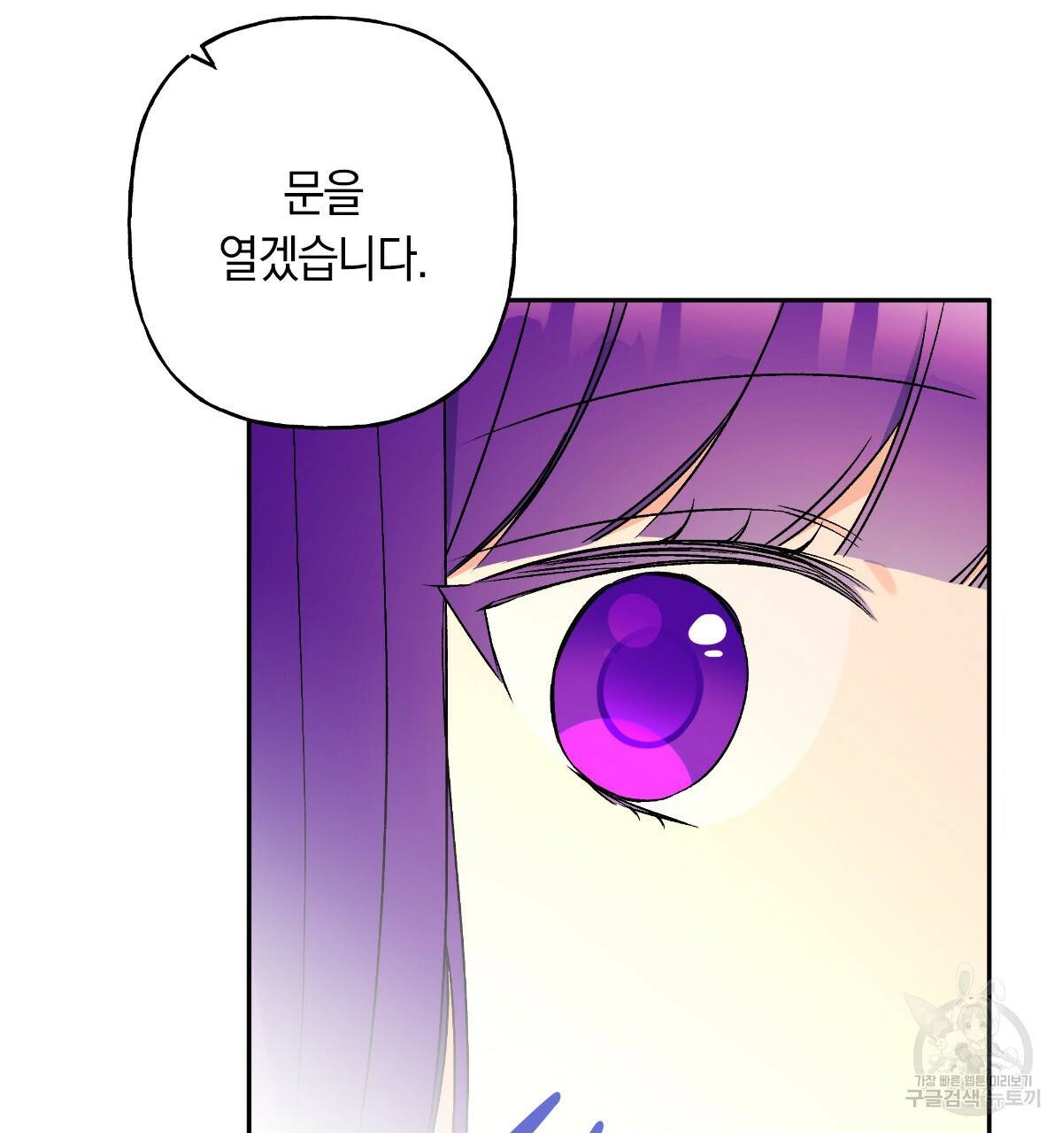 일레나 에보이 관찰일지 60화 65