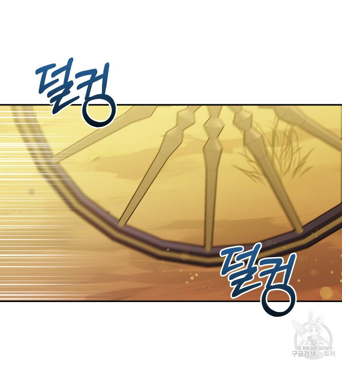 일레나 에보이 관찰일지 60화 75