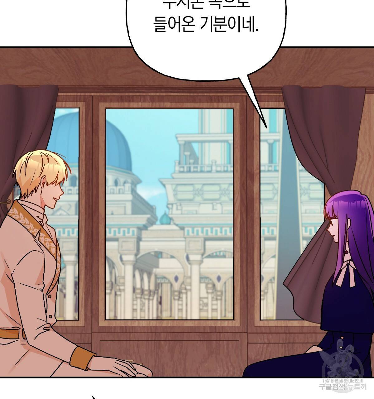 일레나 에보이 관찰일지 60화 78