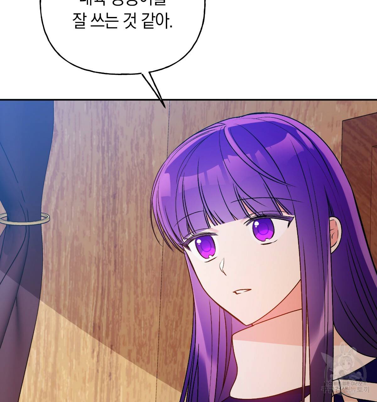 일레나 에보이 관찰일지 60화 80