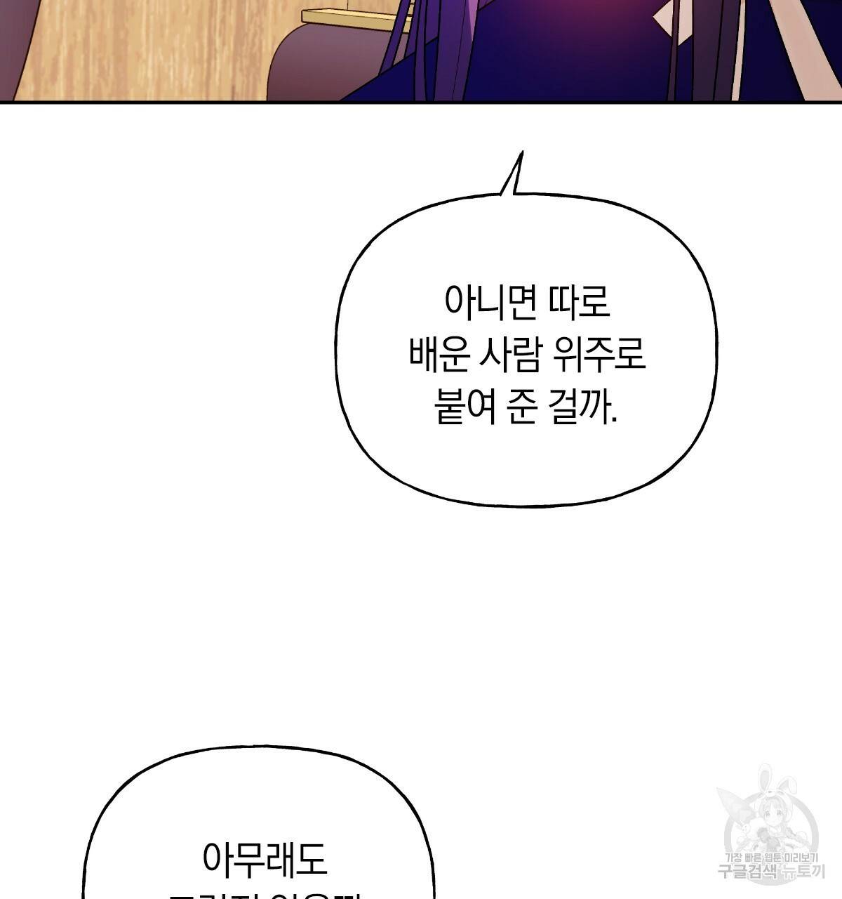 일레나 에보이 관찰일지 60화 81
