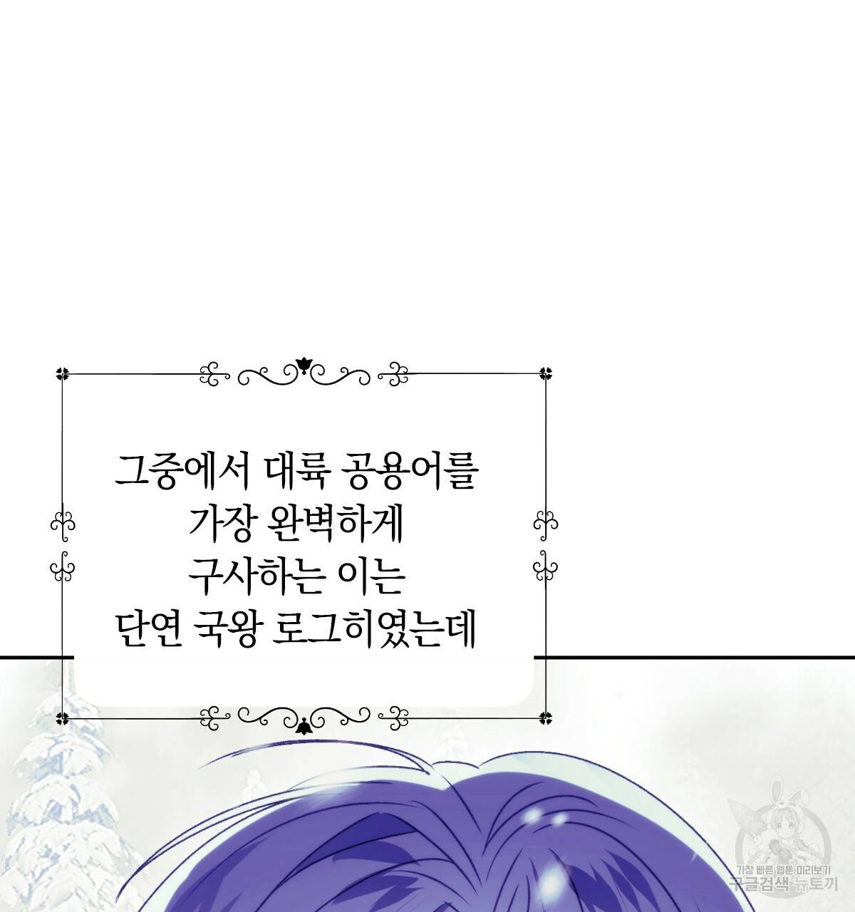 일레나 에보이 관찰일지 60화 84