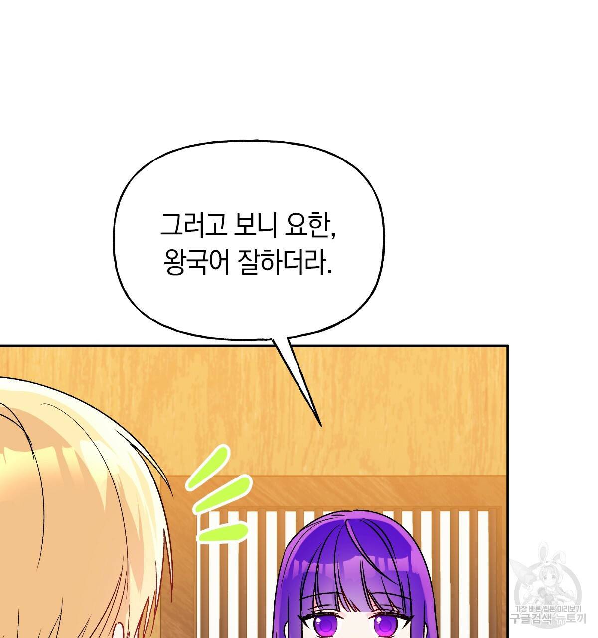 일레나 에보이 관찰일지 60화 87