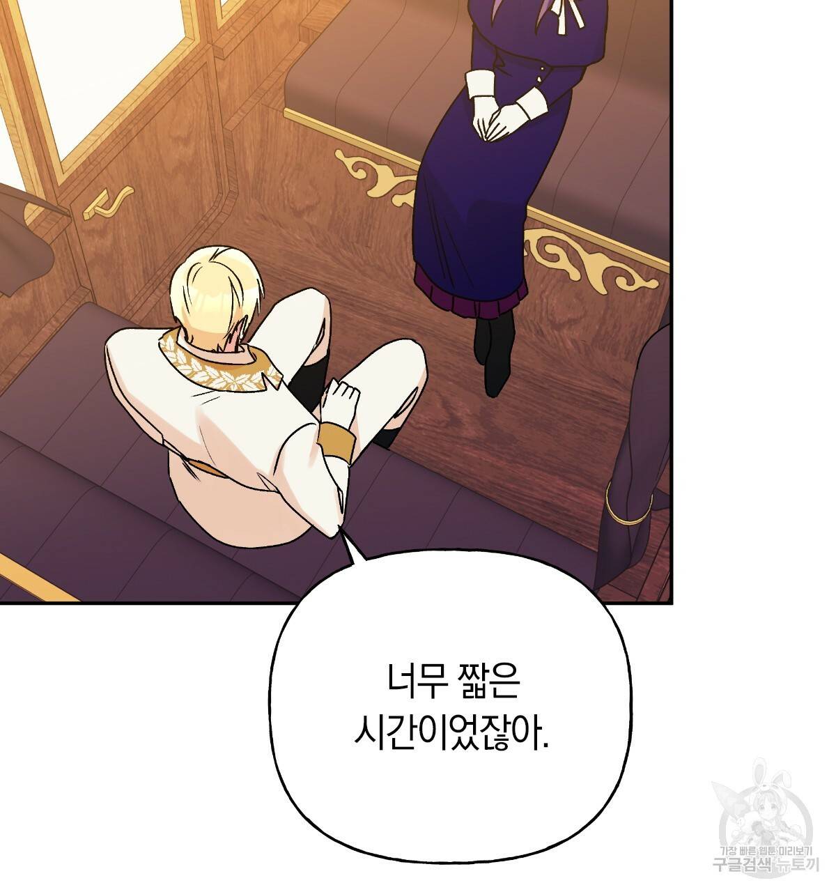 일레나 에보이 관찰일지 60화 96