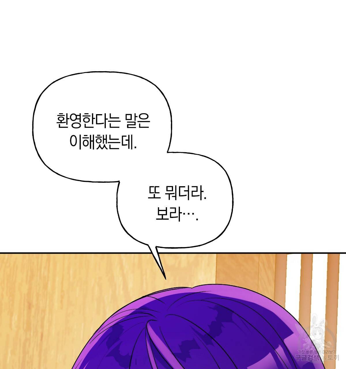 일레나 에보이 관찰일지 60화 97