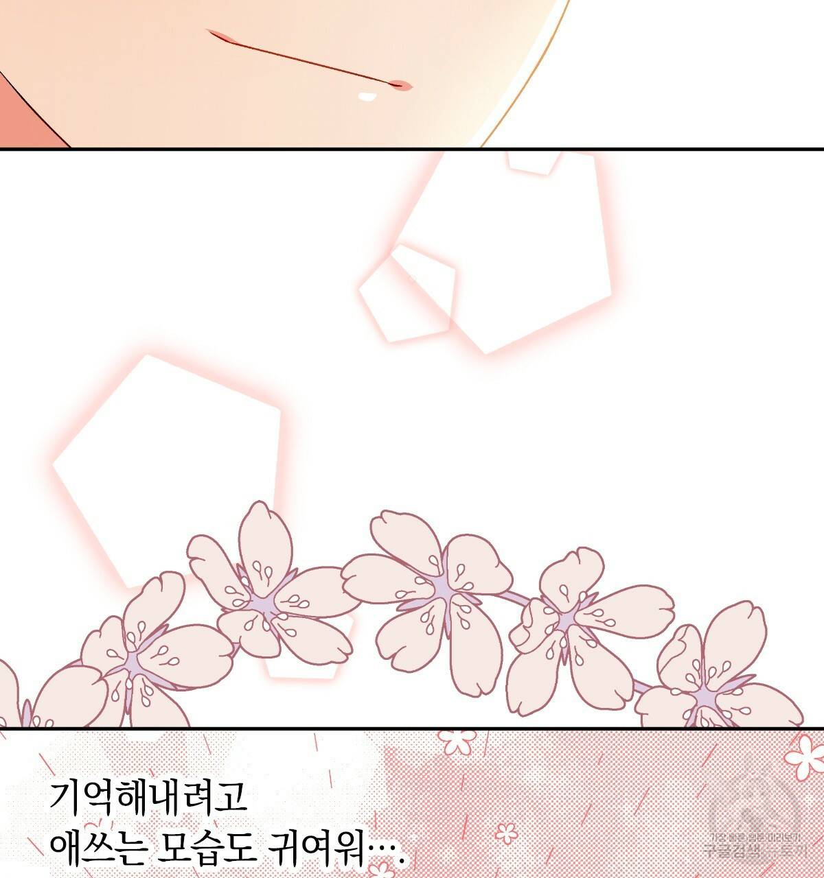 일레나 에보이 관찰일지 60화 101