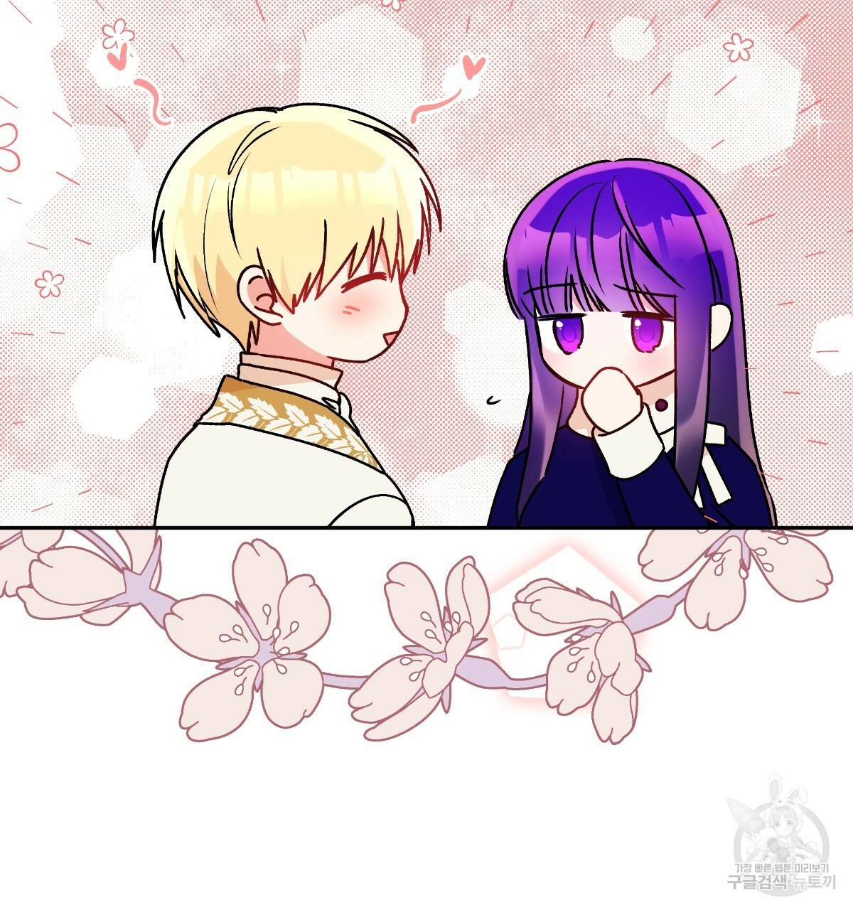 일레나 에보이 관찰일지 60화 102