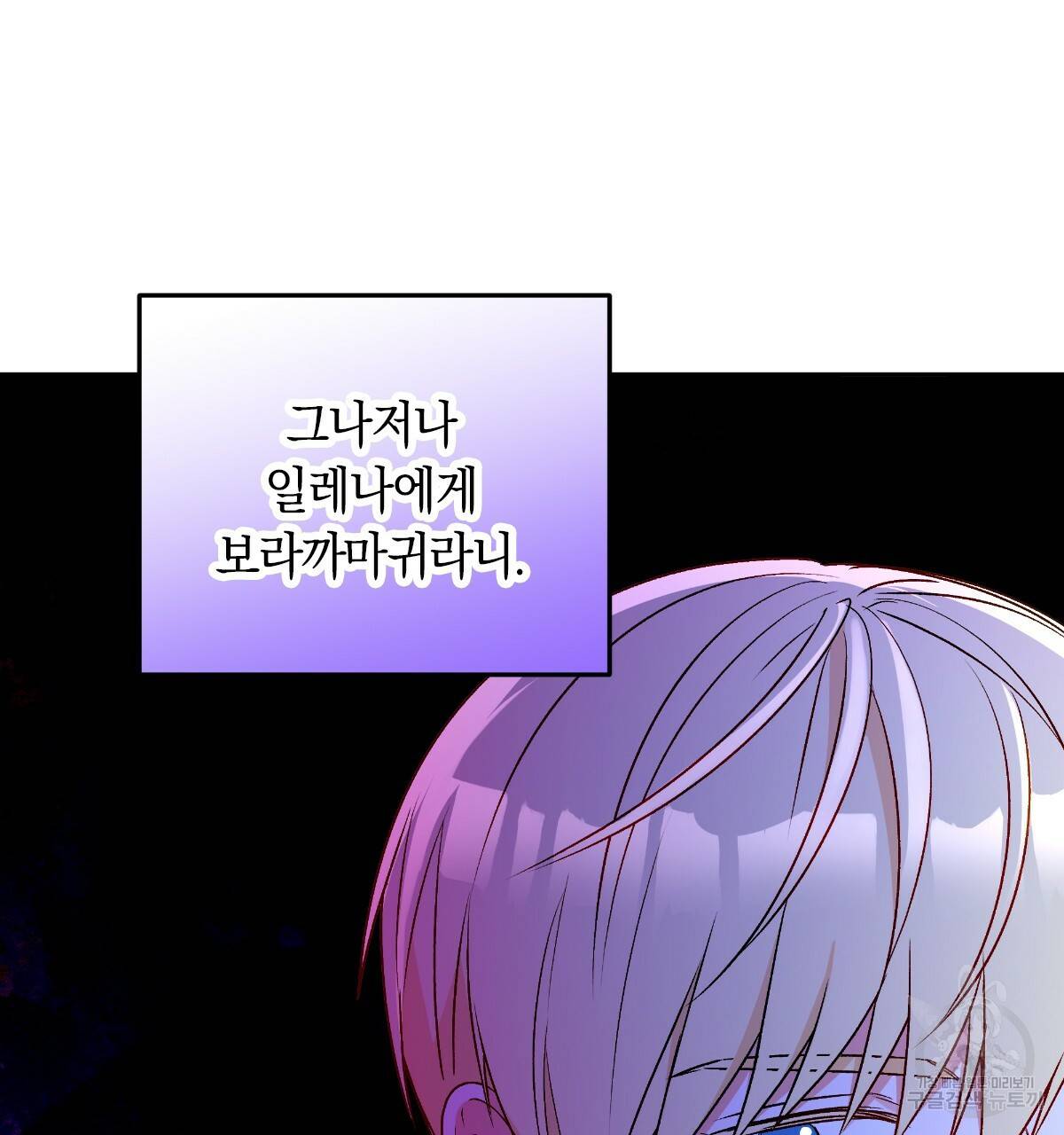 일레나 에보이 관찰일지 60화 103