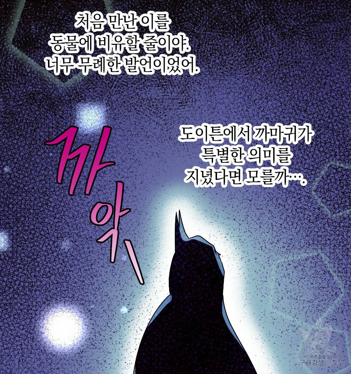 일레나 에보이 관찰일지 60화 105