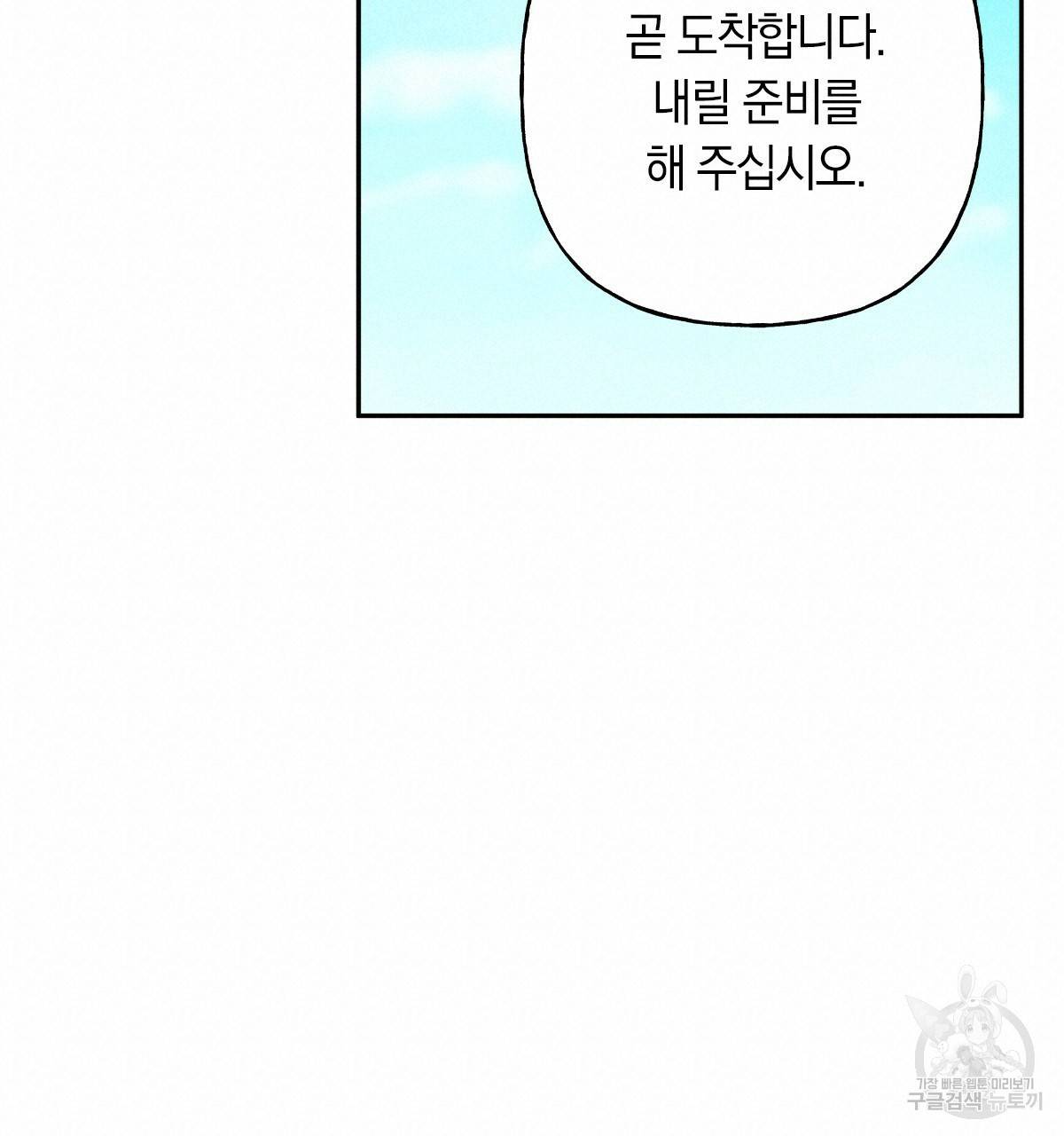 일레나 에보이 관찰일지 60화 108