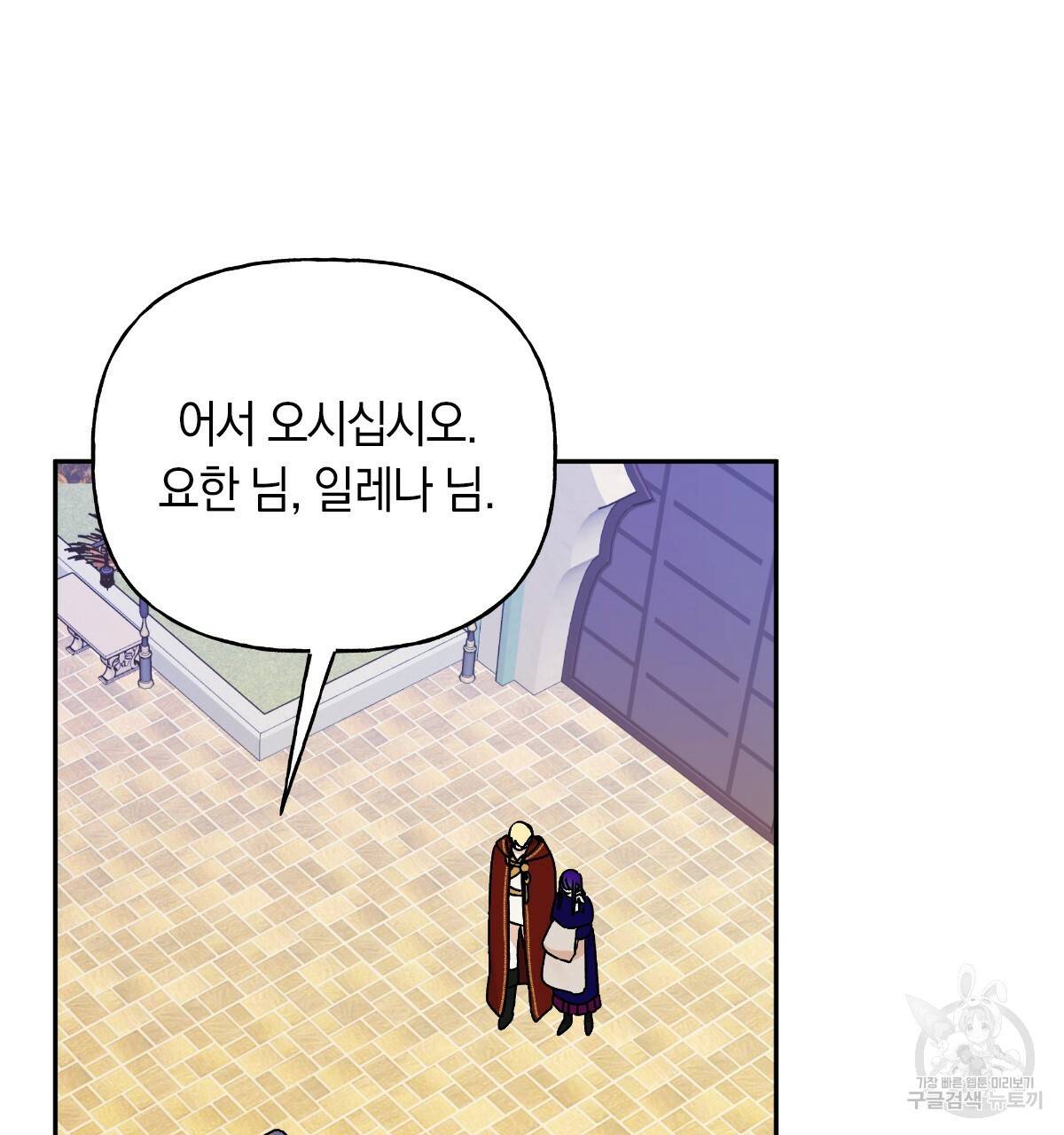일레나 에보이 관찰일지 60화 110