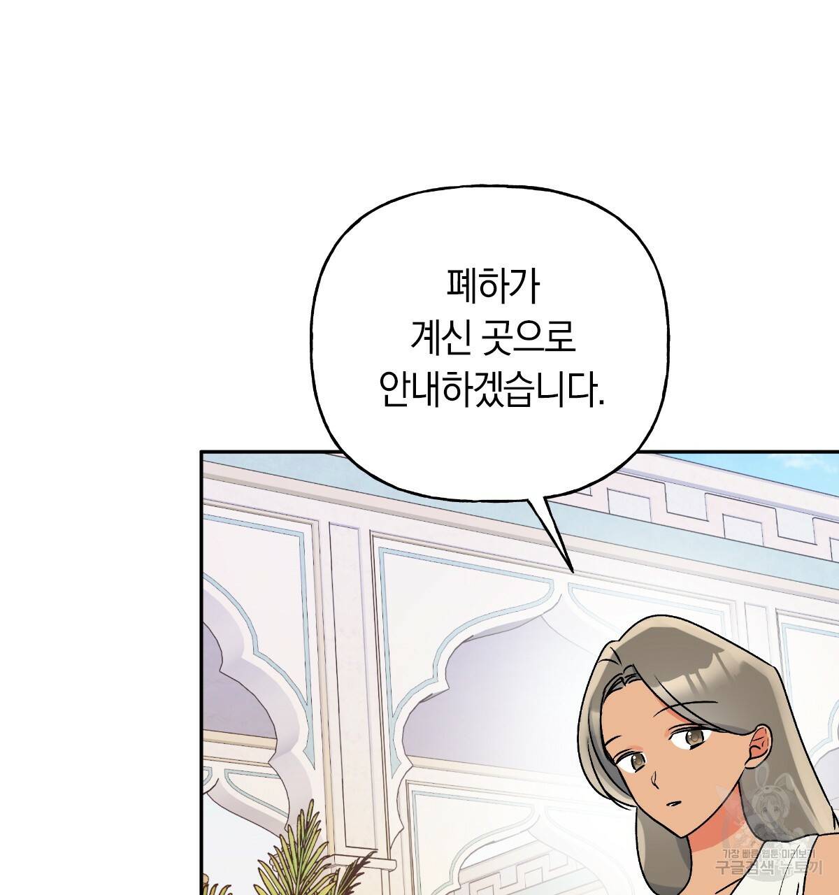 일레나 에보이 관찰일지 60화 112