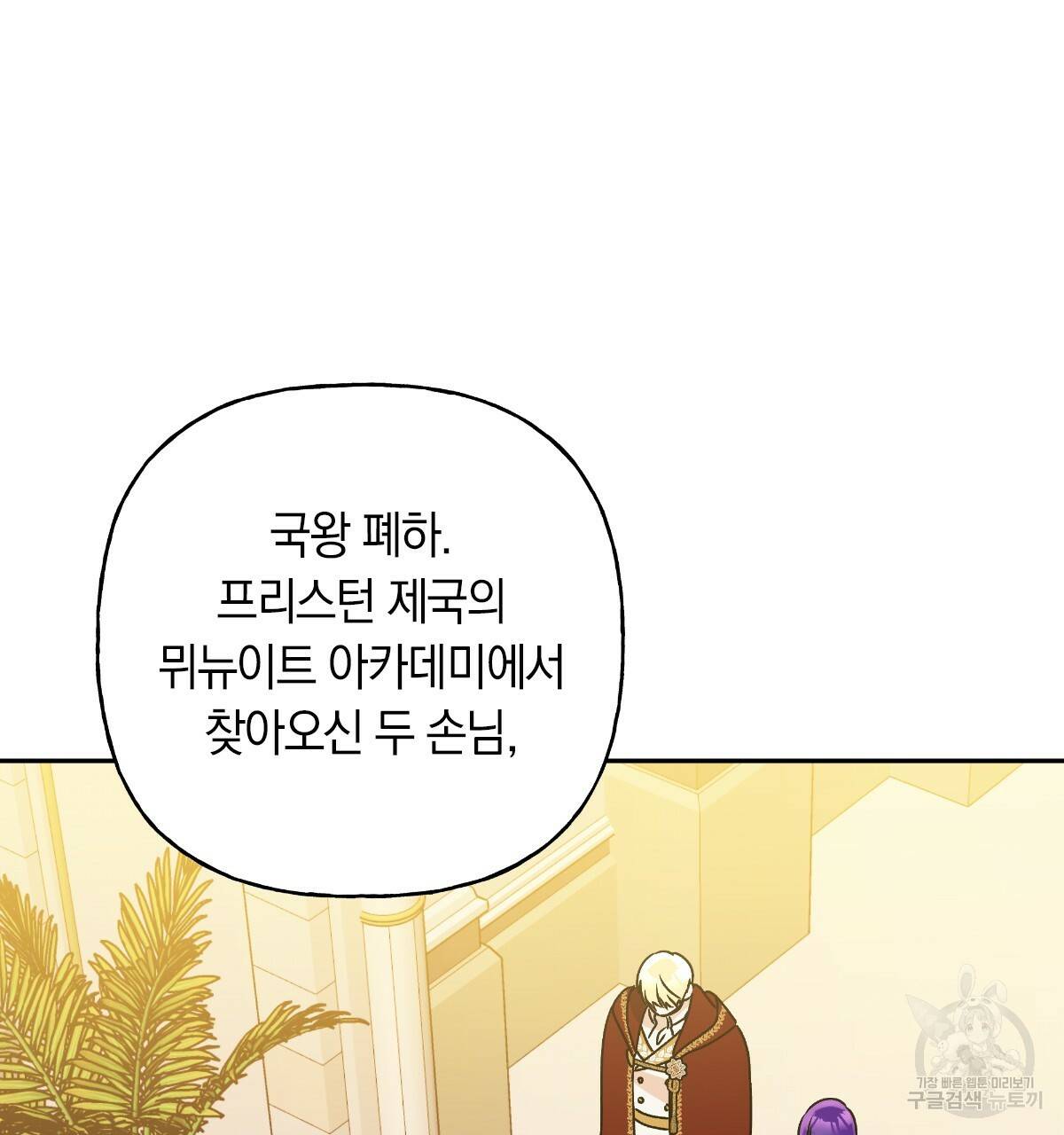 일레나 에보이 관찰일지 60화 115