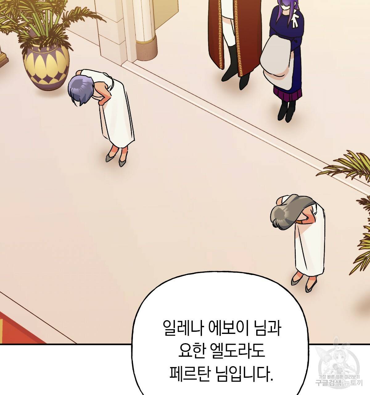 일레나 에보이 관찰일지 60화 116