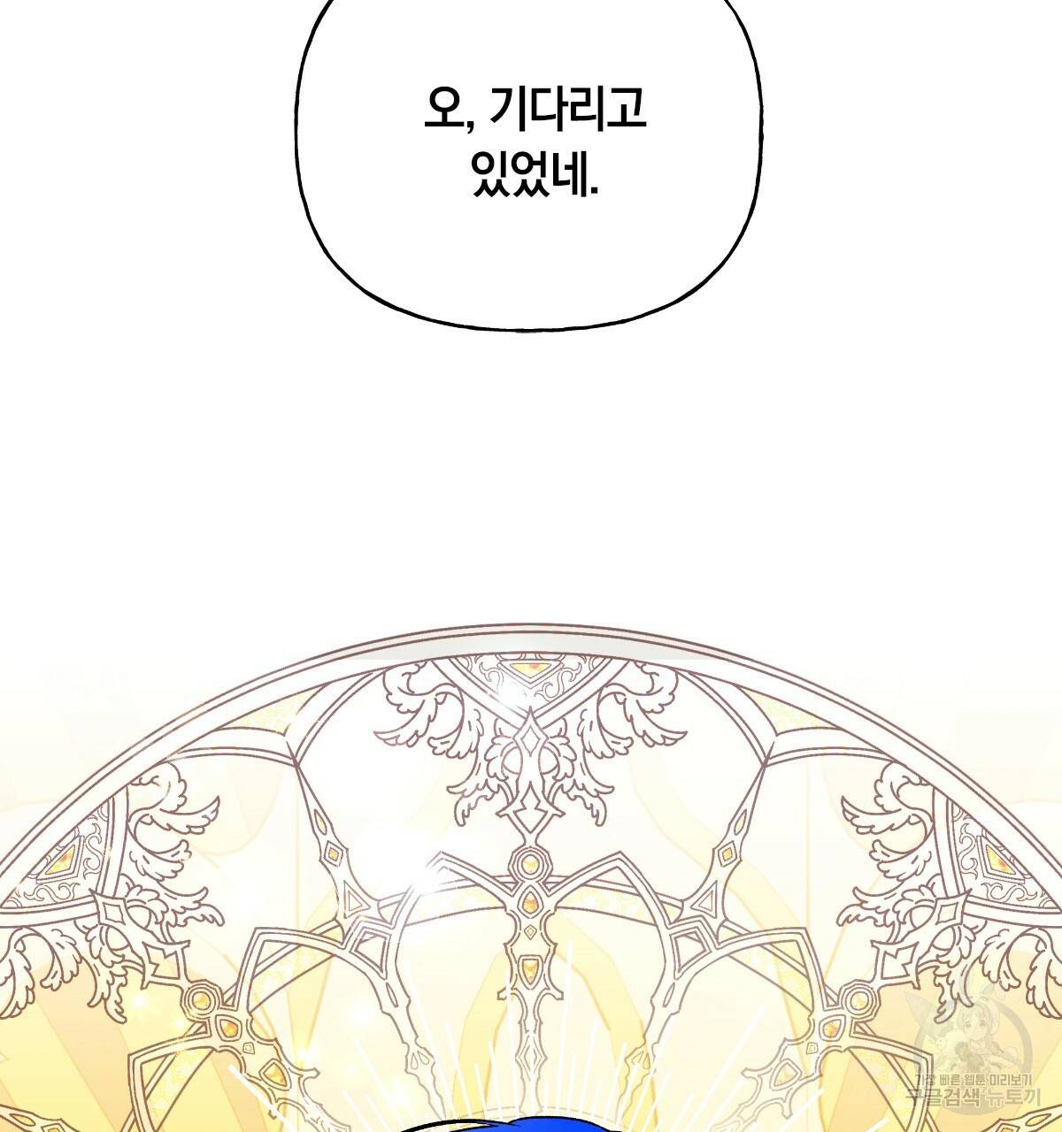 일레나 에보이 관찰일지 60화 119