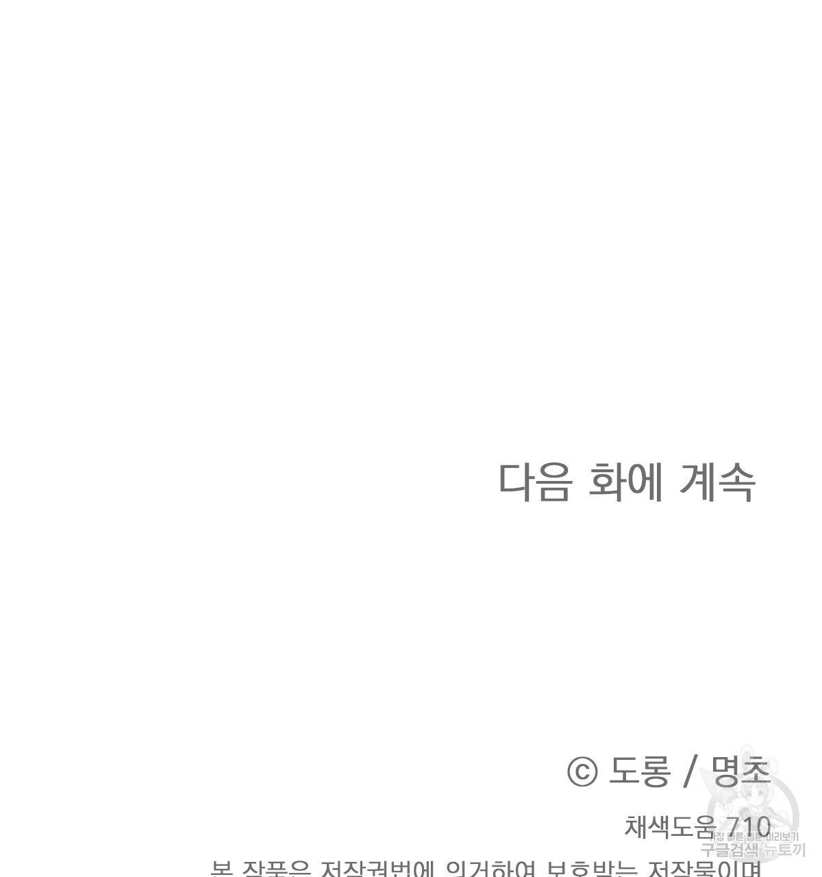 일레나 에보이 관찰일지 60화 122