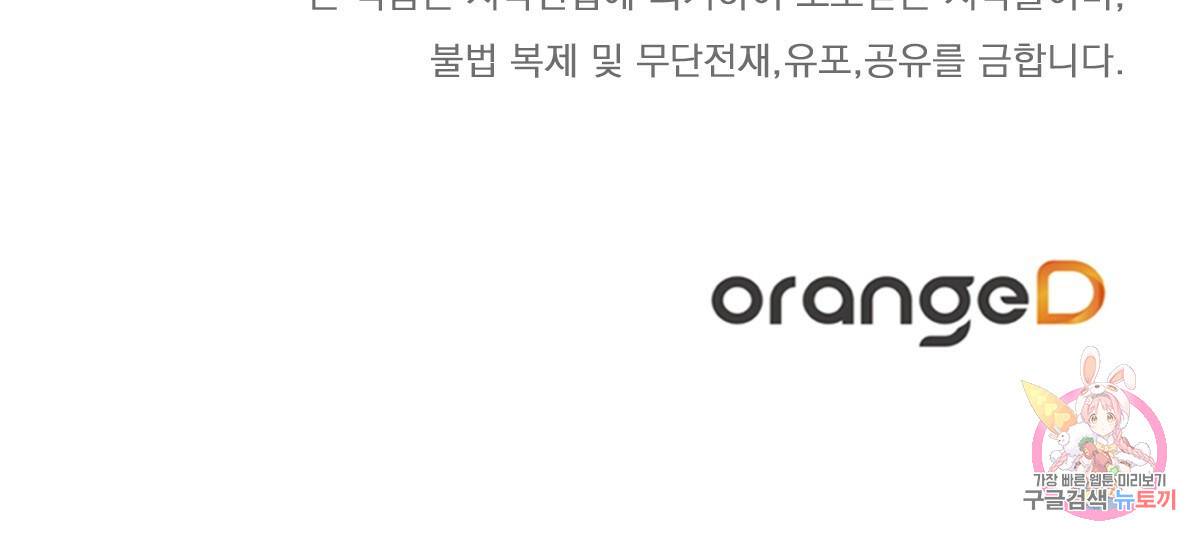 일레나 에보이 관찰일지 60화 123